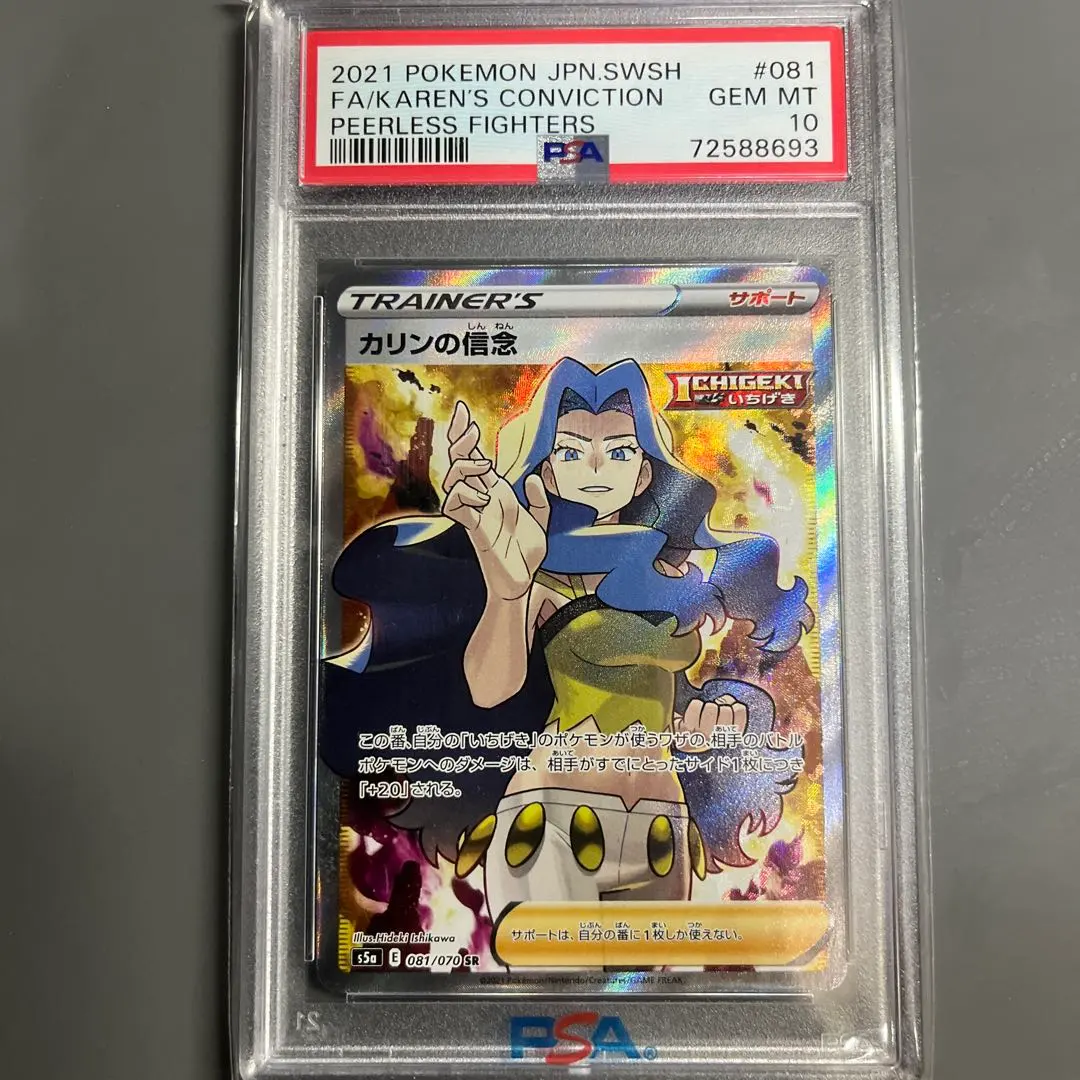 2026年最新】カリンsr psa10の人気アイテム - メルカリ