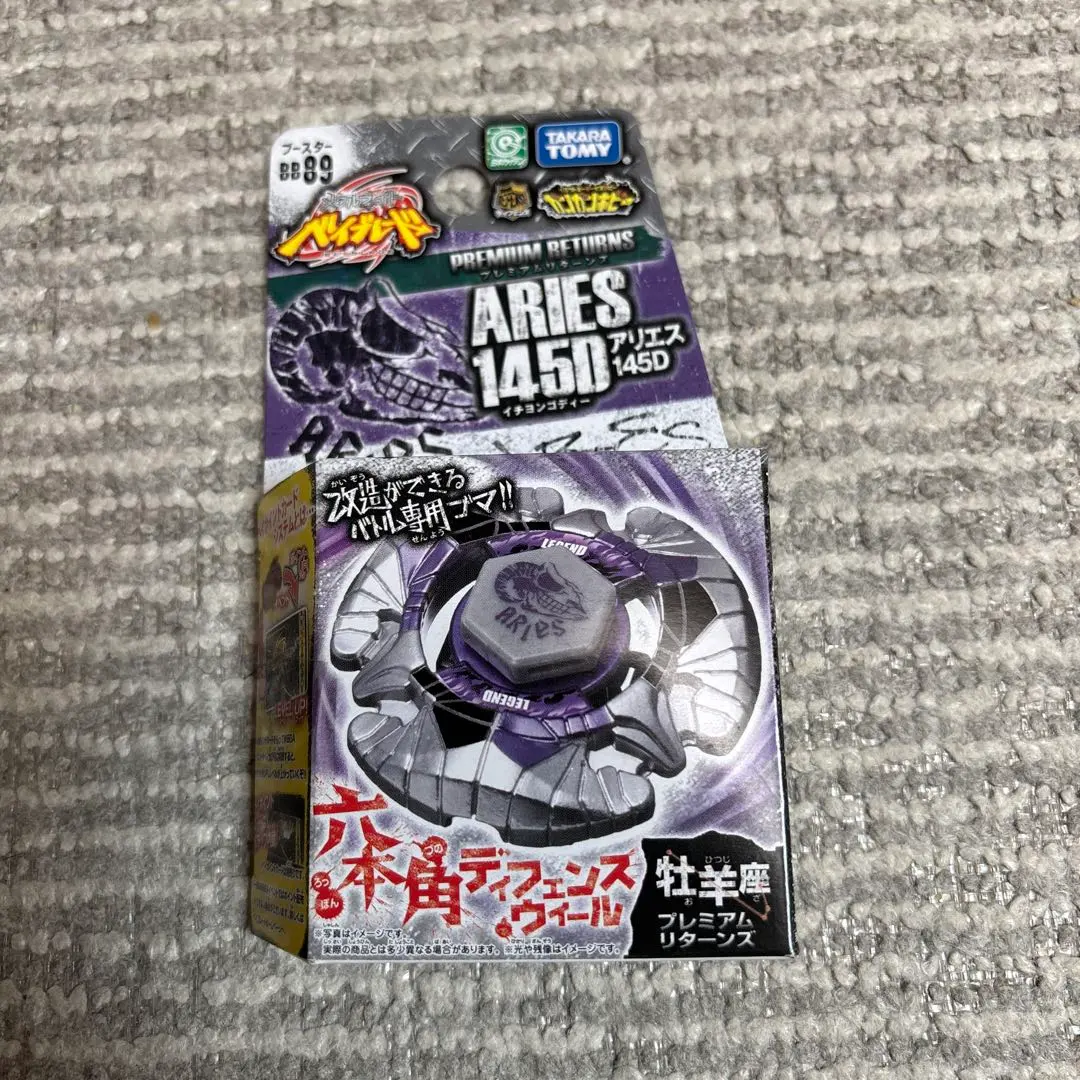 2026年最新】メタルファイトベイブレード アリエスの人気アイテム