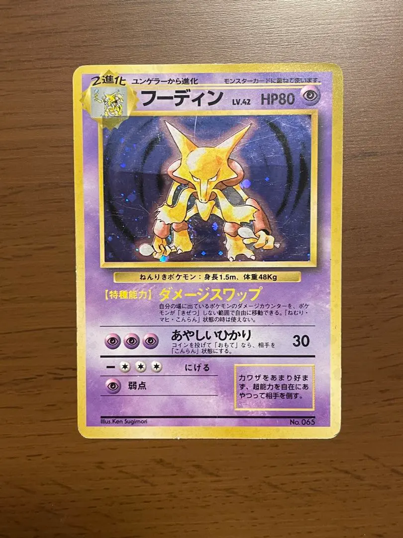 2026年最新】フーディン 初版の人気アイテム - メルカリ