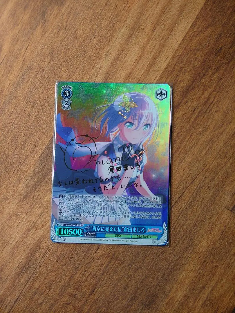 2026年最新】倉田ましろ ヴァンガードの人気アイテム - メルカリ