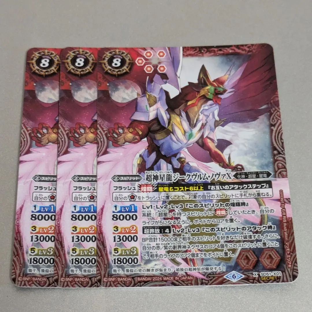 2026年最新】ジークヴルムノヴァx シークレットの人気アイテム - メルカリ