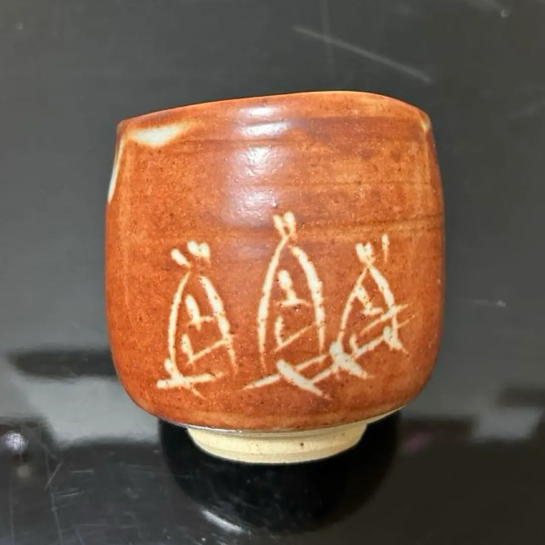 2026年最新】水指 志野の人気アイテム - メルカリ