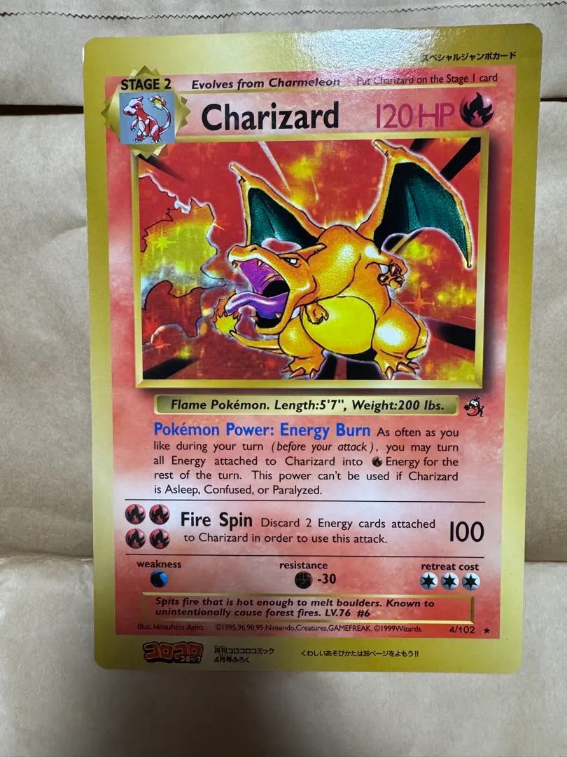 2026年最新】リザードン ジャンボカード コロコロの人気アイテム