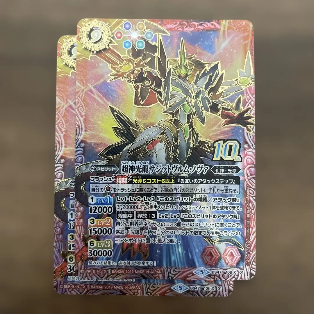 2026年最新】サジットヴルムノヴァの人気アイテム - メルカリ