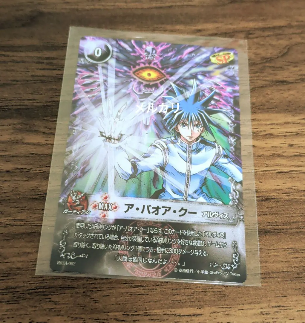 2026年最新】メルヘヴン カード アルヴィスの人気アイテム - メルカリ