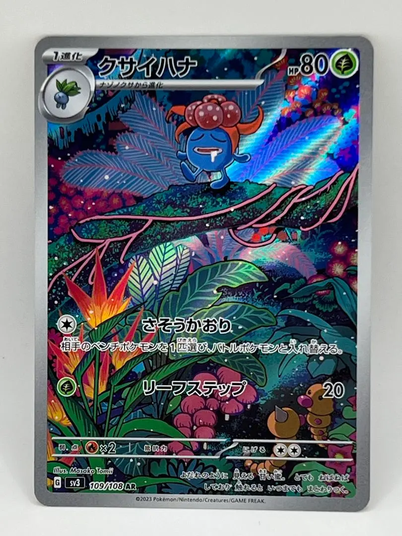 2026年最新】クサイハナ 109 / 108の人気アイテム - メルカリ