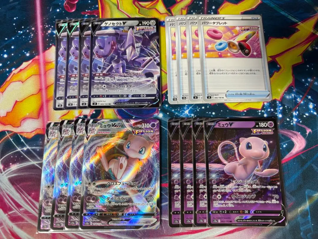 2026年最新】ミュウVMAX構築済みデッキの人気アイテム - メルカリ