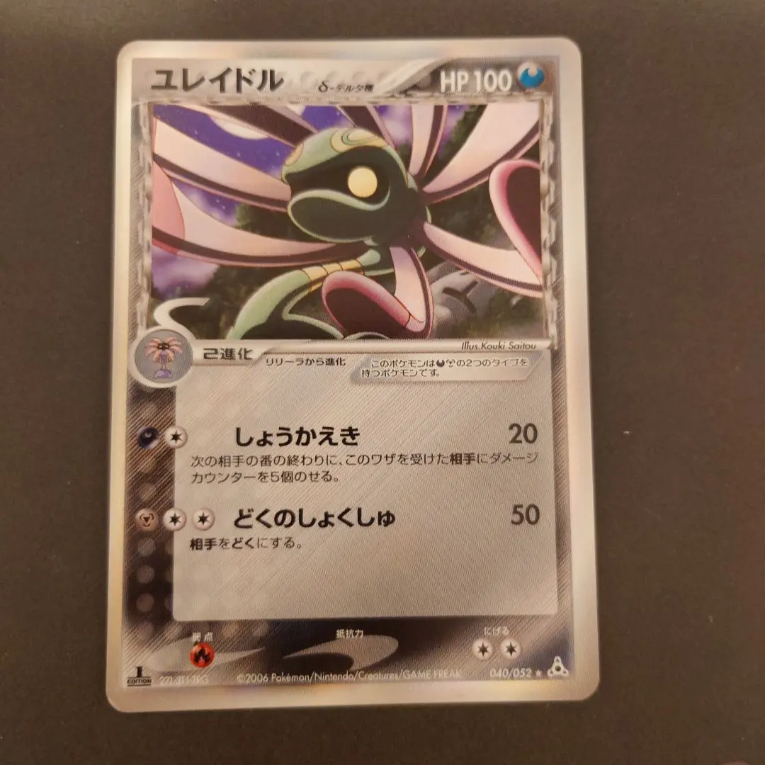 2026年最新】ユレイドル デルタの人気アイテム - メルカリ