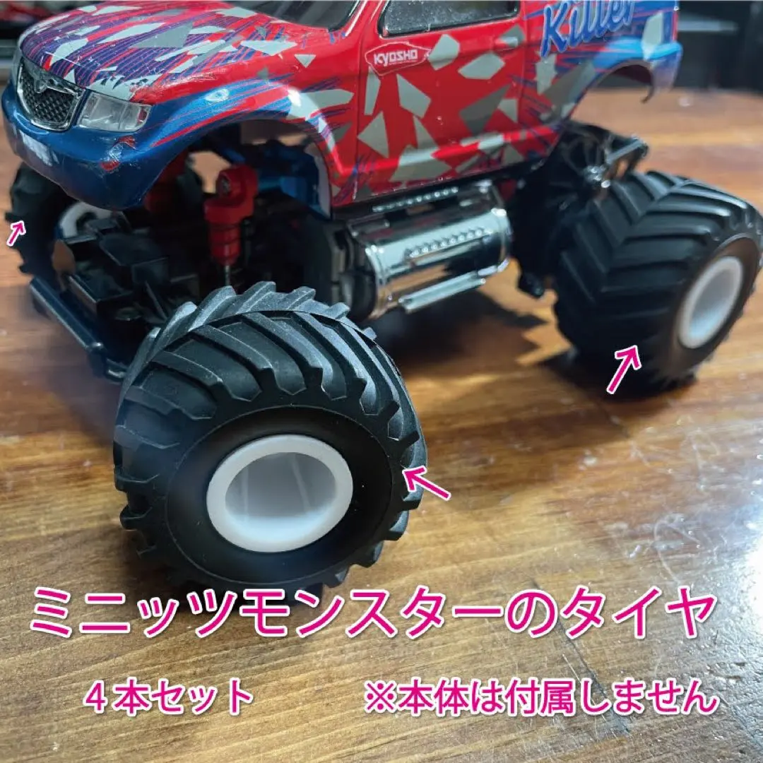 2026年最新】ラジコン ミニッツ モンスターの人気アイテム - メルカリ