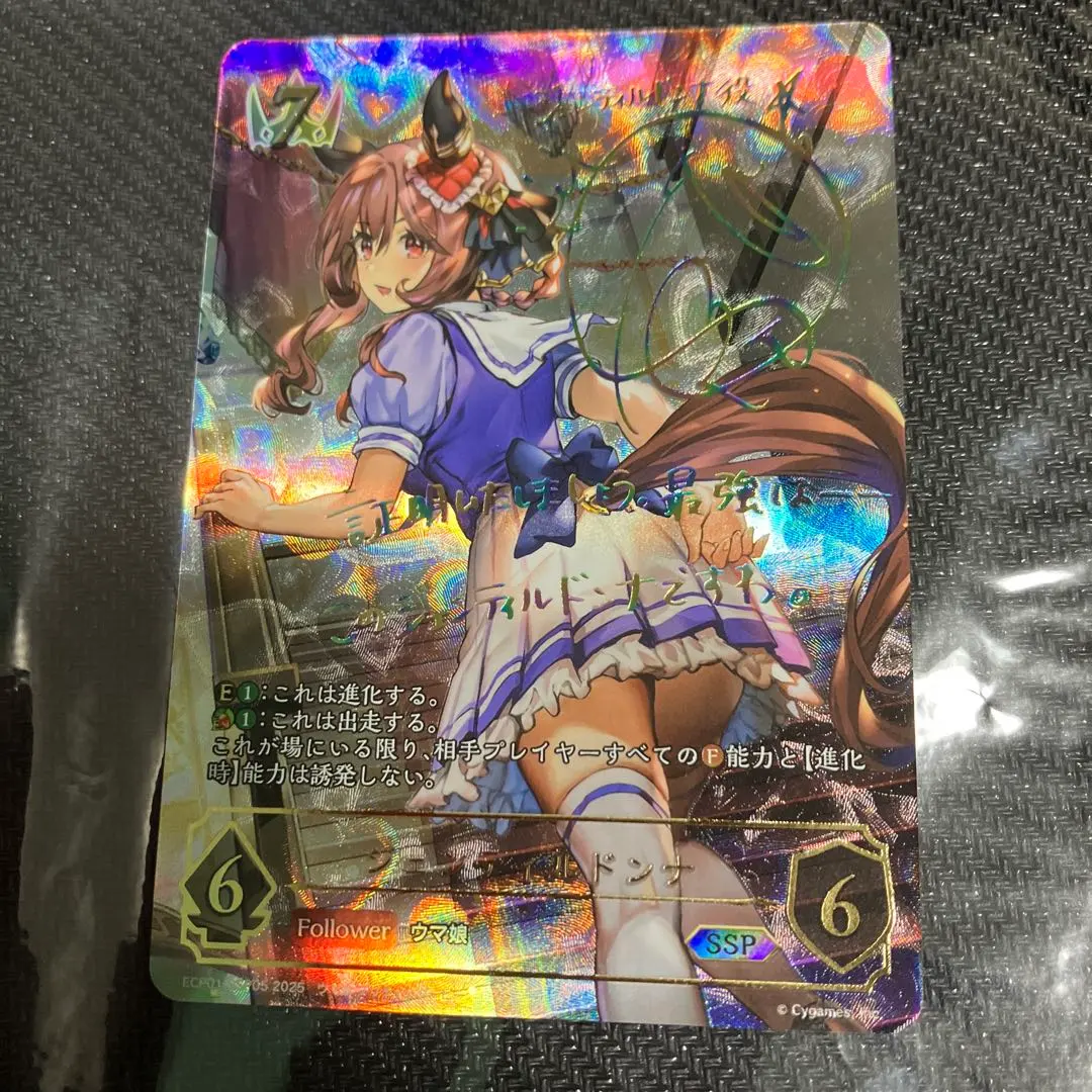 2026年最新】シャドウバースエボルヴ ウマ娘 サインの人気アイテム