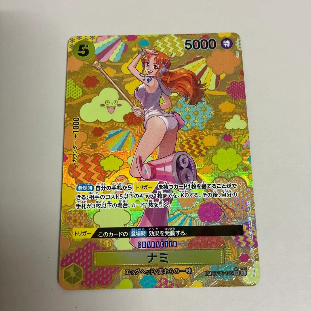 2026年最新】ナミ sr sp op08-106 psa10の人気アイテム - メルカリ