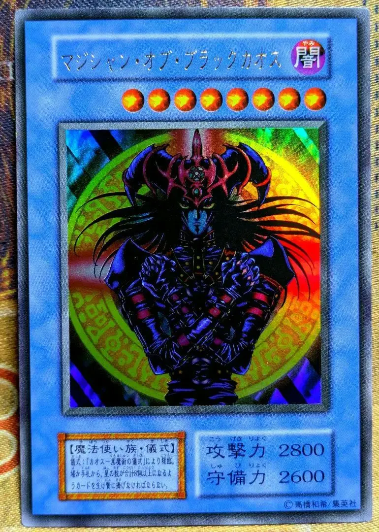2026年最新】ブラックマジシャン 初期 arsの人気アイテム - メルカリ