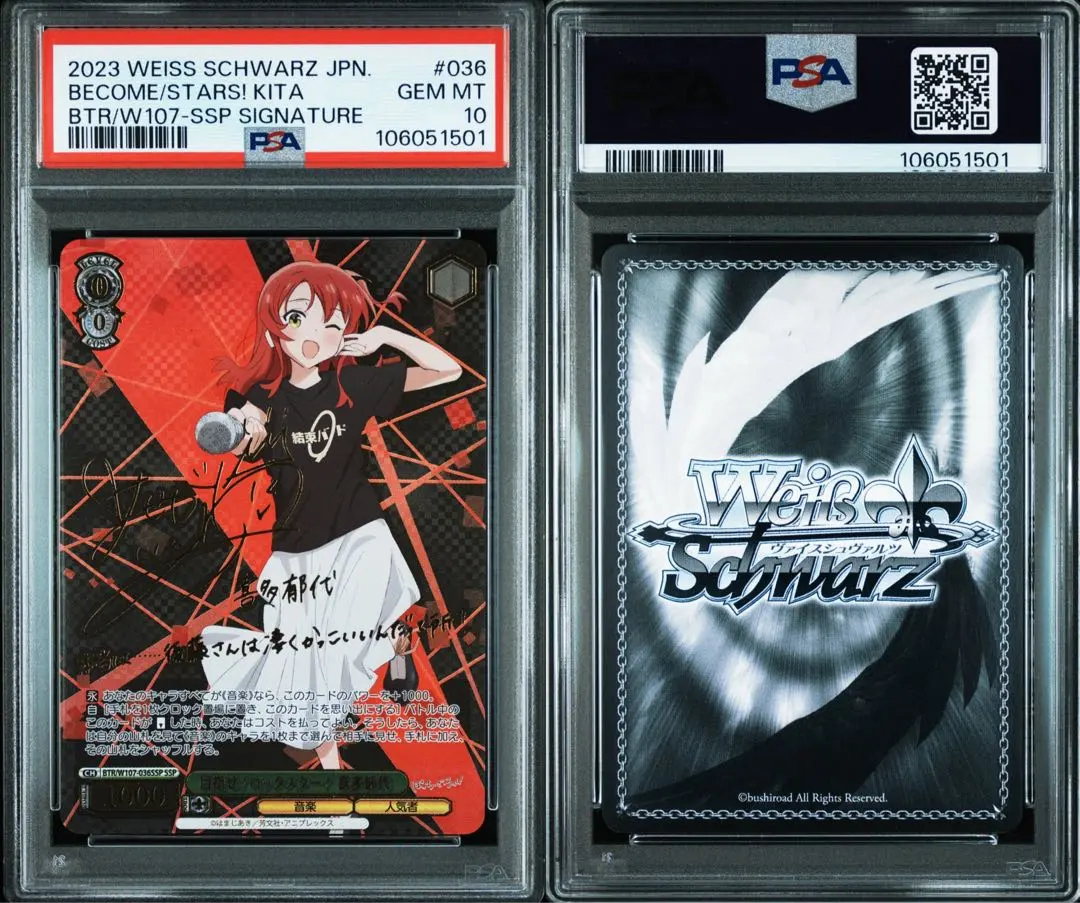 2026年最新】喜多郁代 sspの人気アイテム - メルカリ