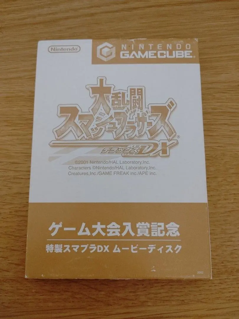 2026年最新】大乱闘スマッシュブラザーズ 入賞の人気アイテム - メルカリ