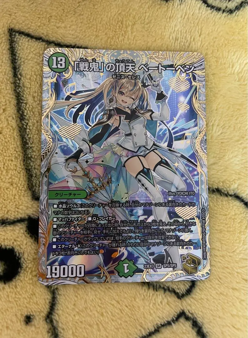 2026年最新】「戦鬼」の頂天 ベートーベン 金トレジャーの人気アイテム