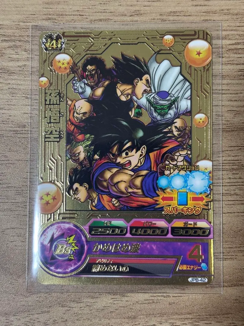 2026年最新】JPB-42 孫悟空の人気アイテム - メルカリ