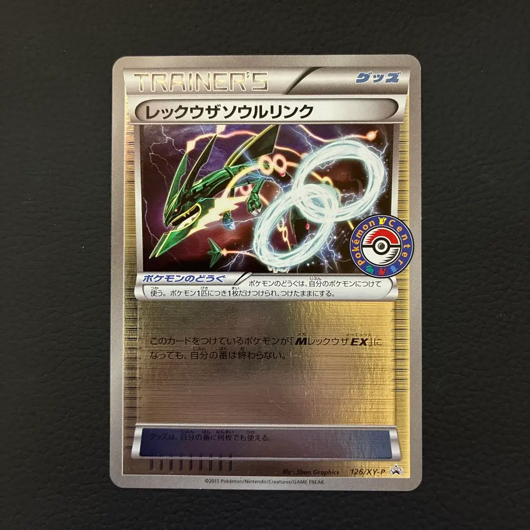 2026年最新】レックウザソウルリンク プロモの人気アイテム - メルカリ