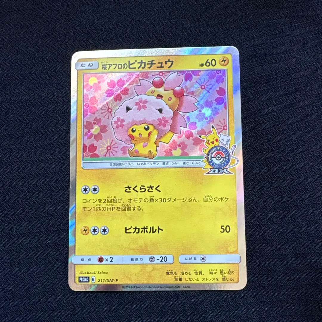 2026年最新】シリーズ：サン&ムーン ポケモンカードゲームの人気