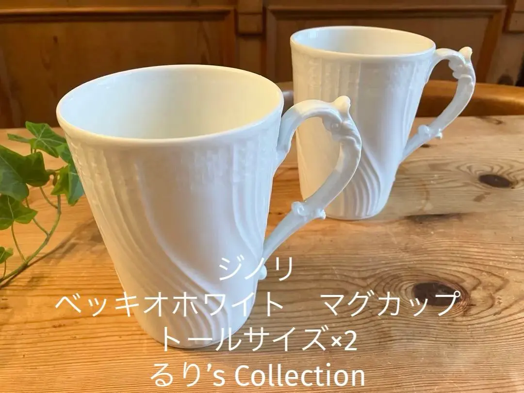 2026年最新】リチャードジノリ ベッキオホワイト マグの人気アイテム