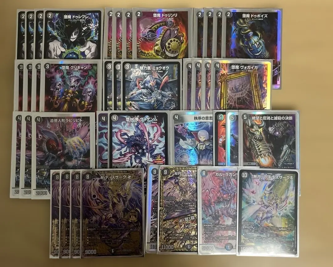 2026年最新】黒単デスザークの人気アイテム - メルカリ