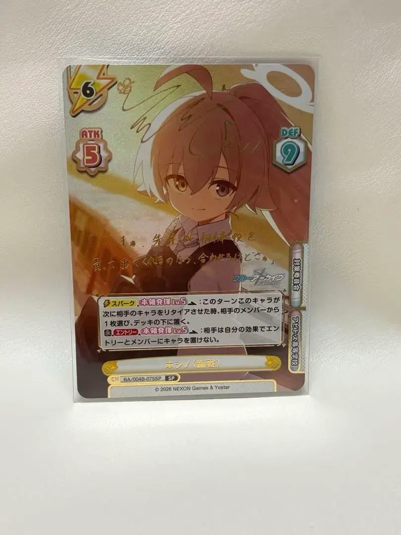 2026年最新】ブルアカ reバース サインの人気アイテム - メルカリ