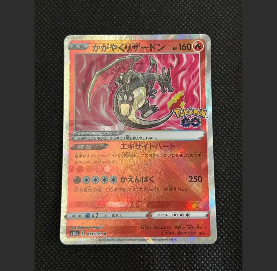 2026年最新】かがやくリザードン エラーの人気アイテム - メルカリ