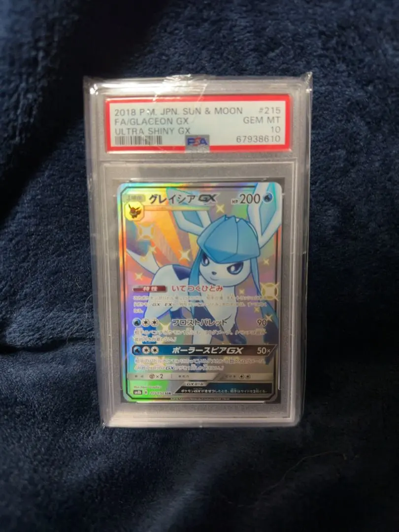2026年最新】グレイシア gx psa10の人気アイテム - メルカリ