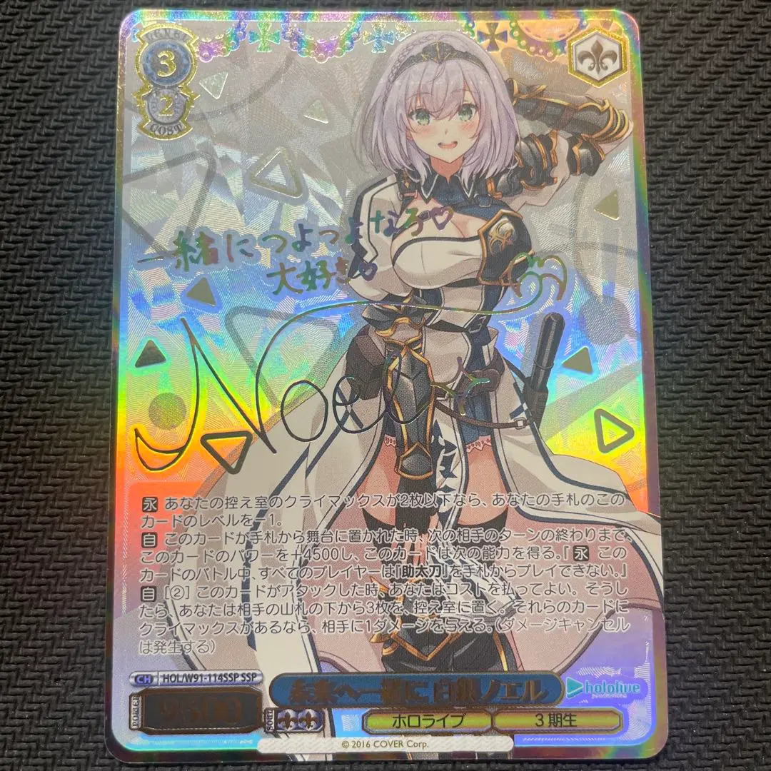 2026年最新】白銀ノエル サイン ヴァイスの人気アイテム - メルカリ