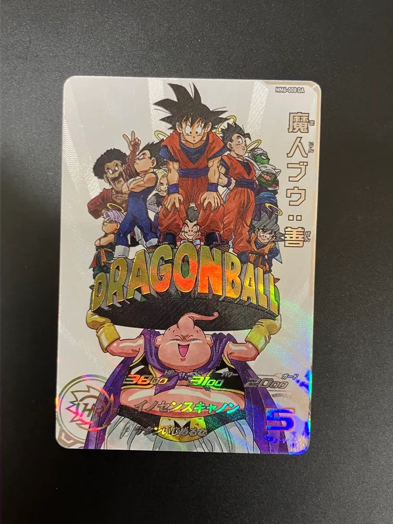 2026年最新】ドラゴンボールヒーローズ mm6 da 魔人ブウの人気アイテム