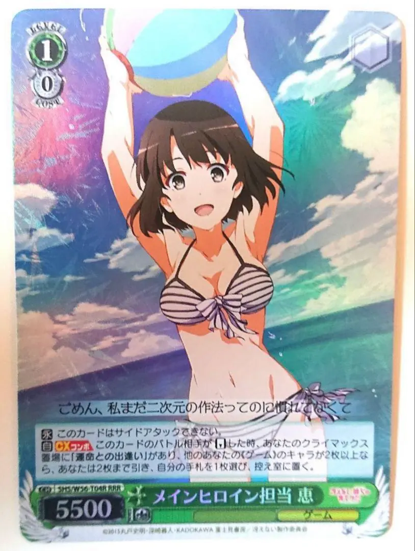 2026年最新】加藤恵 ヴァイスの人気アイテム - メルカリ