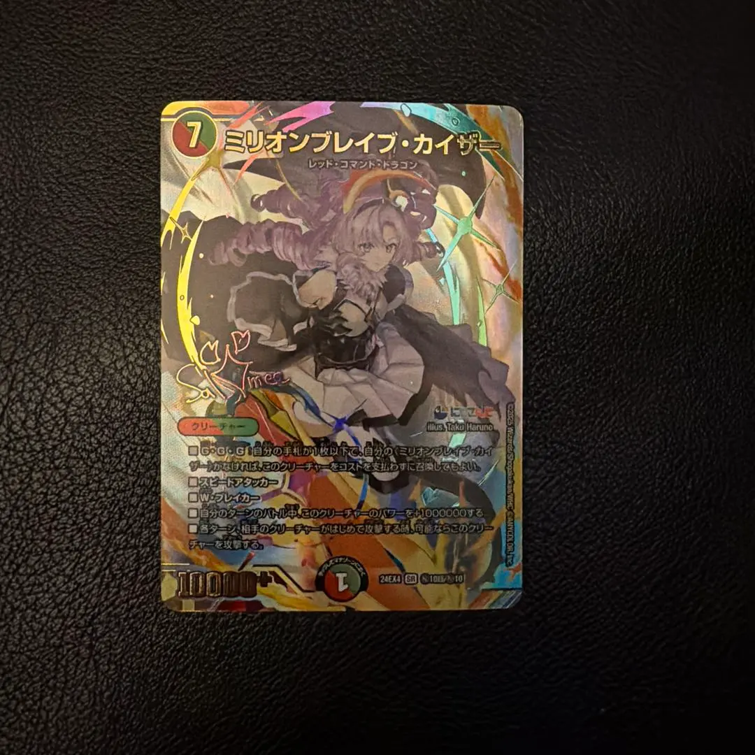 2026年最新】ミリオンブレイブカイザー サインの人気アイテム - メルカリ