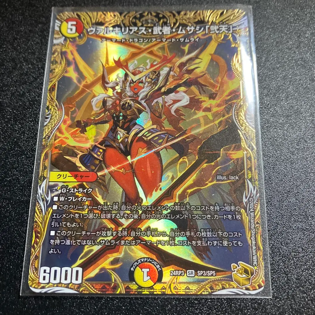 2026年最新】ヴァルキリアス 金トレジャーの人気アイテム - メルカリ