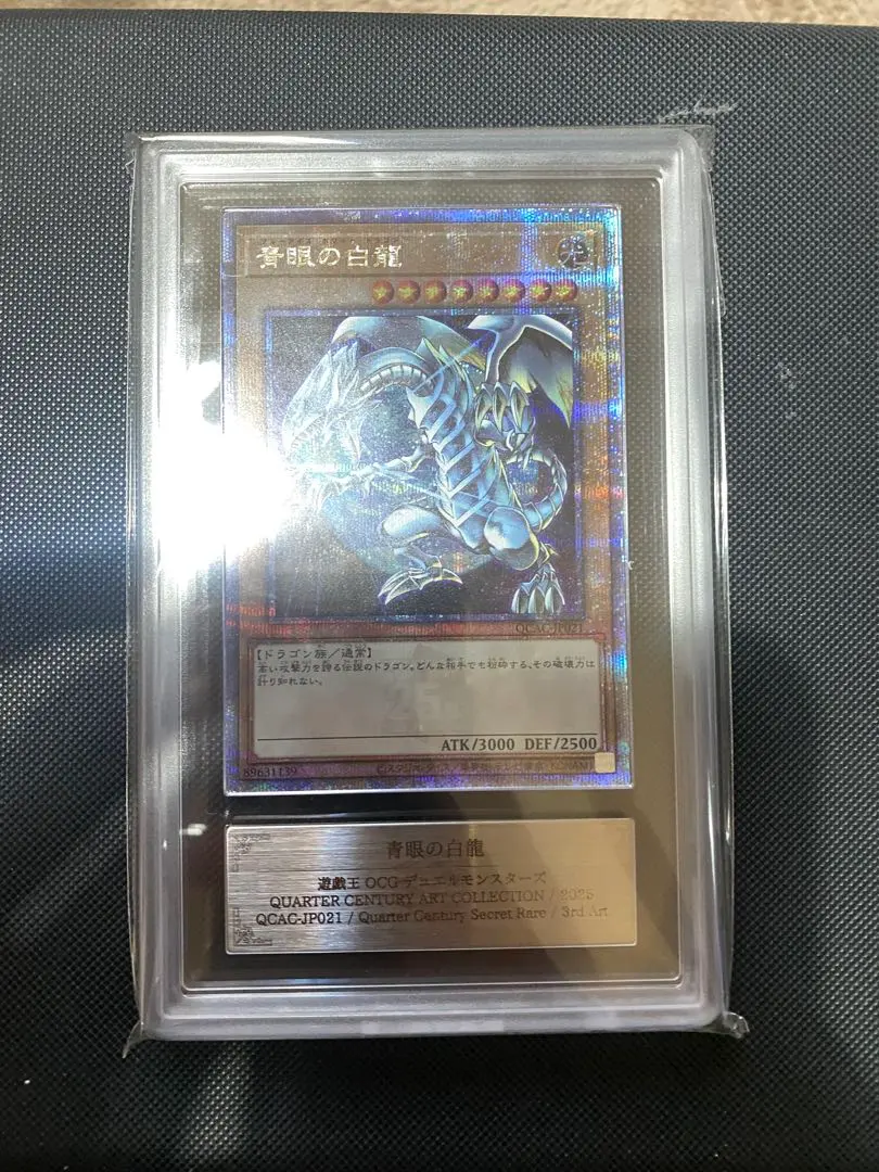 2026年最新】青眼の白龍 初期 ars9の人気アイテム - メルカリ