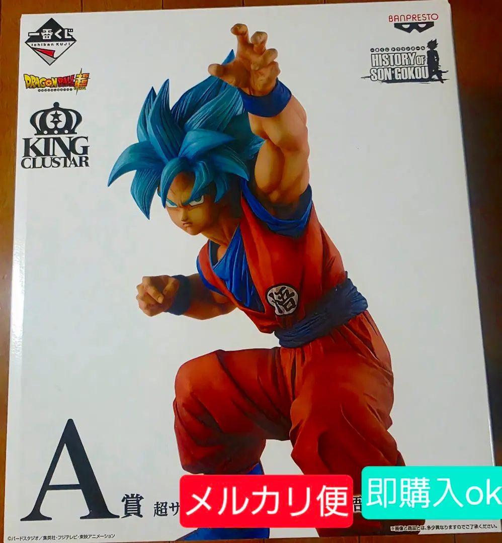 2026年最新】history of son gokouの人気アイテム - メルカリ