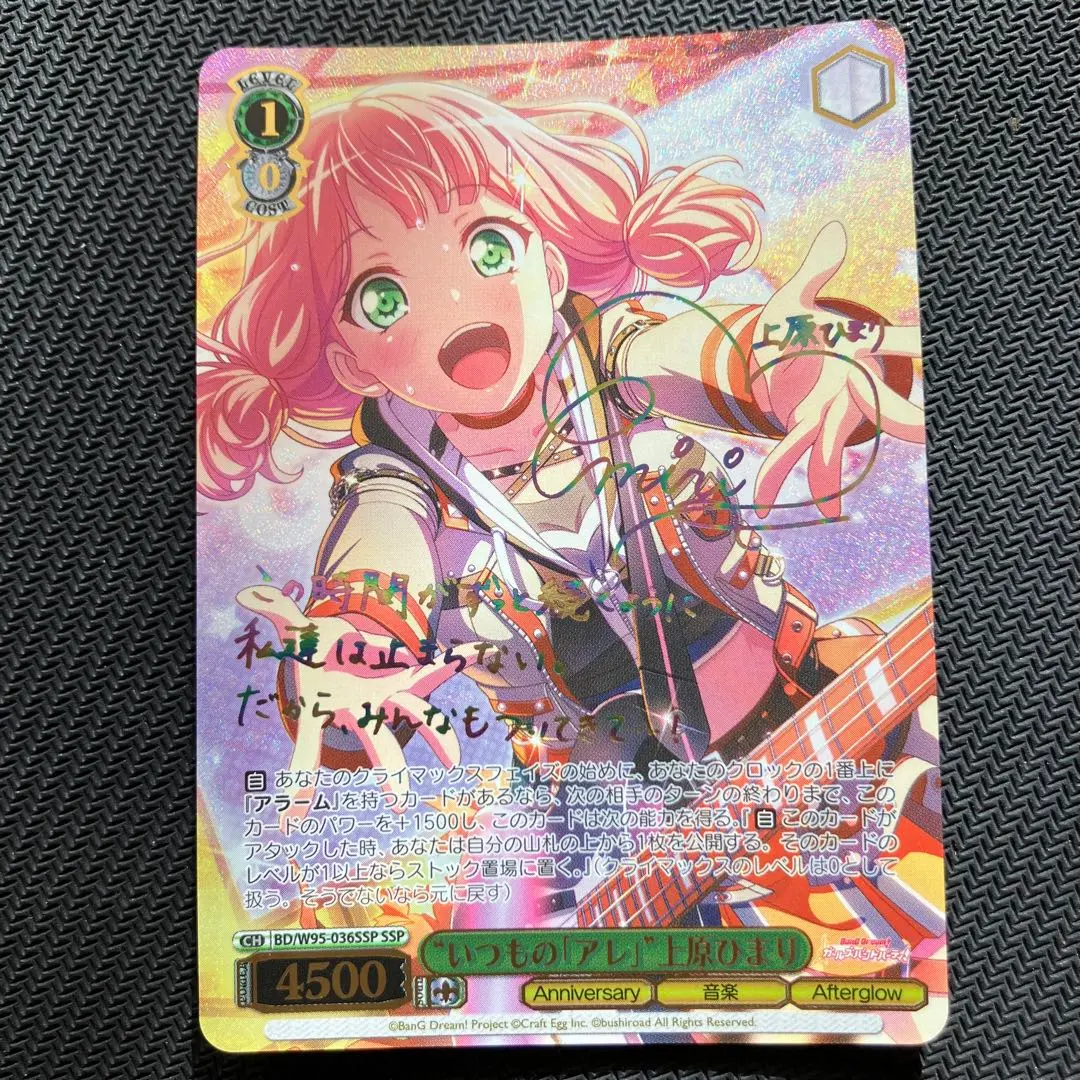 2026年最新】ヴァイス sp 上原ひまり サインの人気アイテム - メルカリ