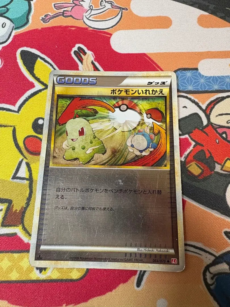 2026年最新】ポケモン通信 レジェンド ミラーの人気アイテム - メルカリ