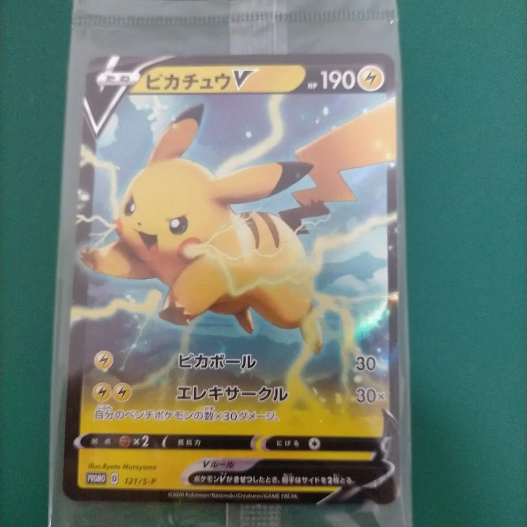 2026年最新】ぴかちゅうV プロモ 未開封 121の人気アイテム - メルカリ