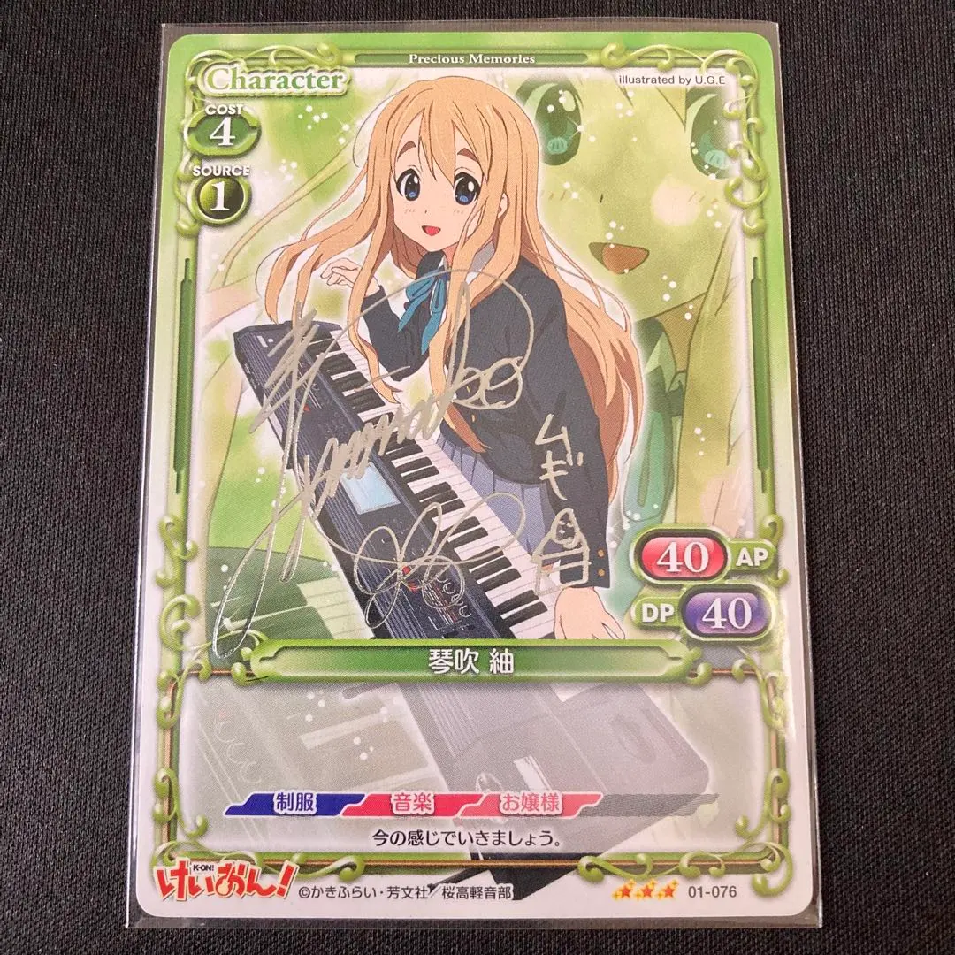 2026年最新】プレシャスメモリーズ けいおん サインの人気アイテム