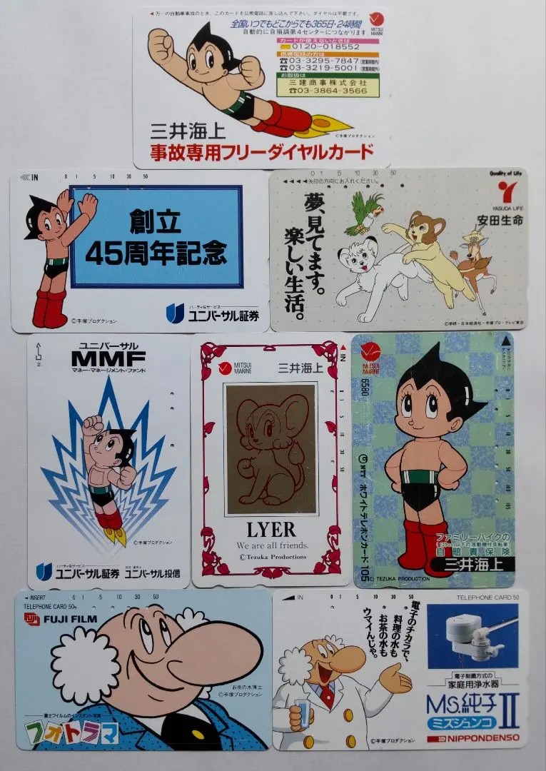 2026年最新】鉄腕アトム テレカの人気アイテム - メルカリ