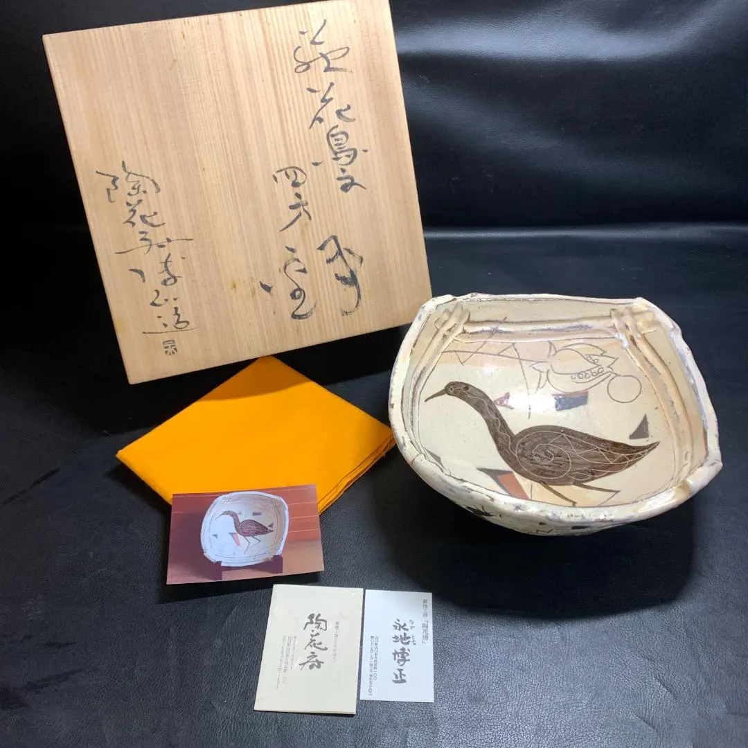 2026年最新】永地博正の人気アイテム - メルカリ