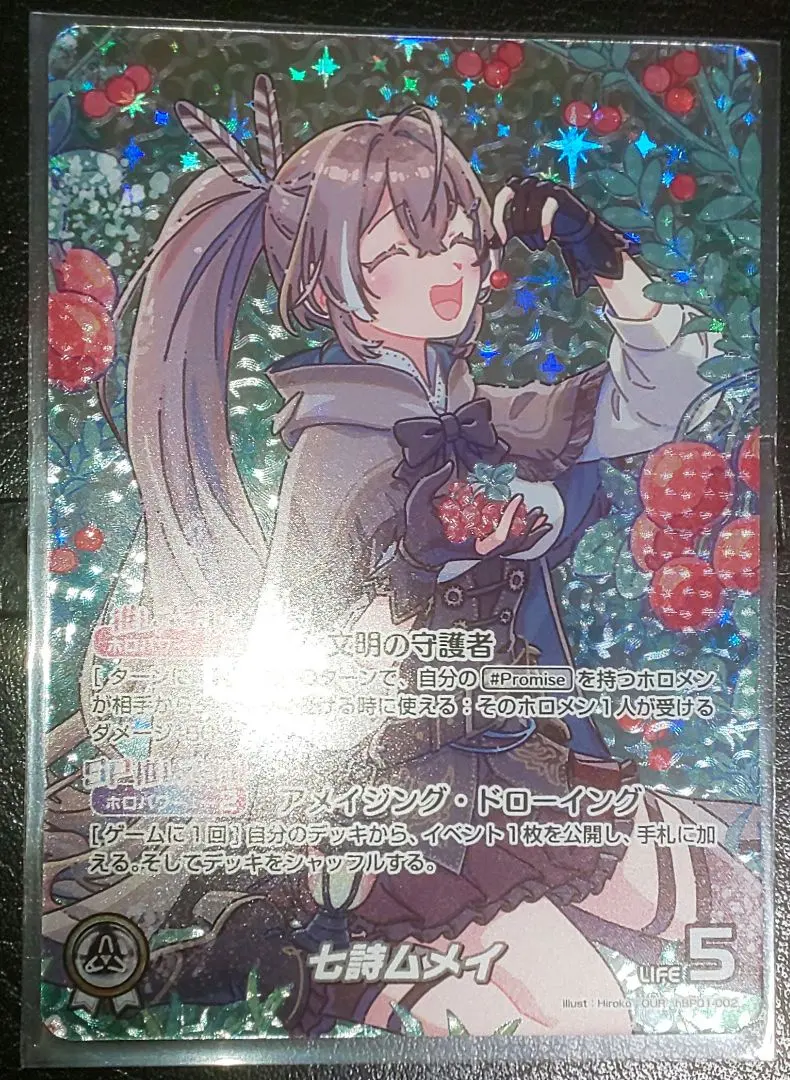 2026年最新】ホロカ ムメイ ourの人気アイテム - メルカリ