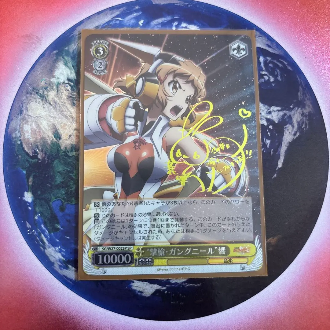 2026年最新】撃槍 ガングニール 響の人気アイテム - メルカリ