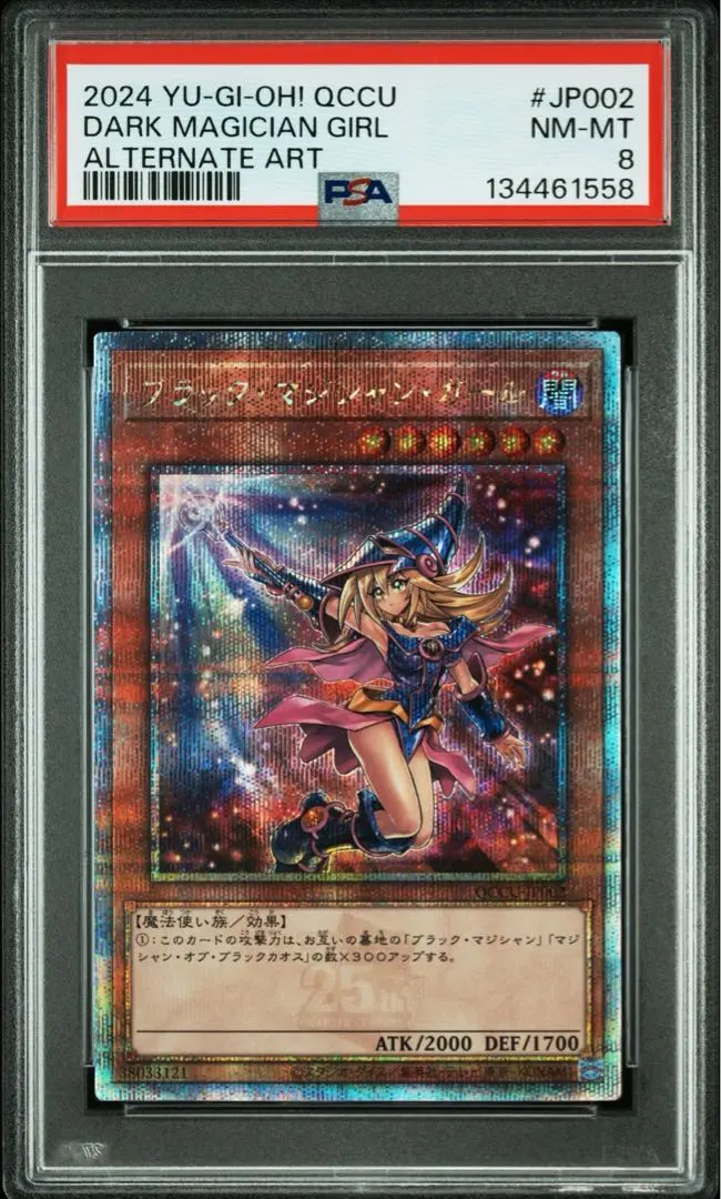 2026年最新】遊戯王 unity ブラックマジシャンガールの人気アイテム