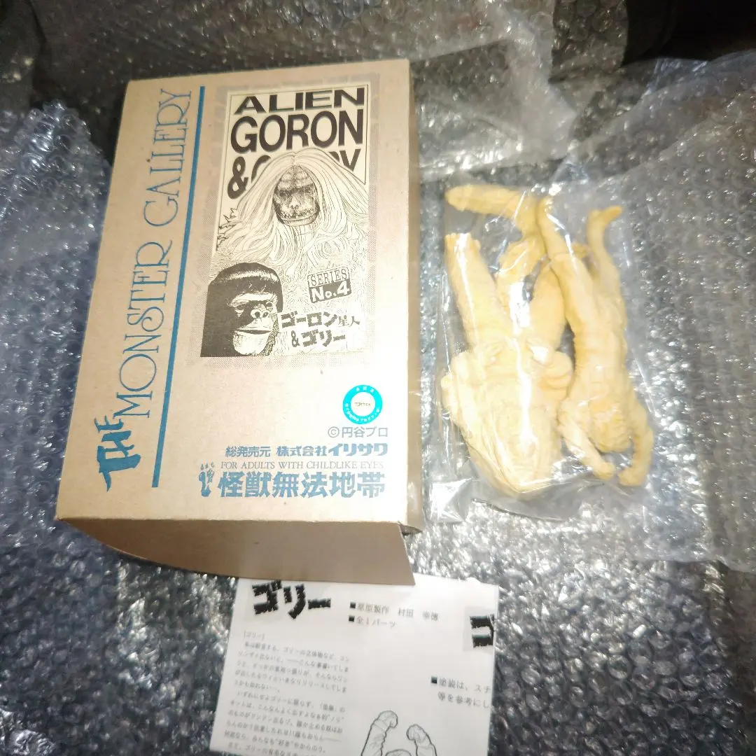 2026年最新】怪獣無法地帯 キットの人気アイテム - メルカリ