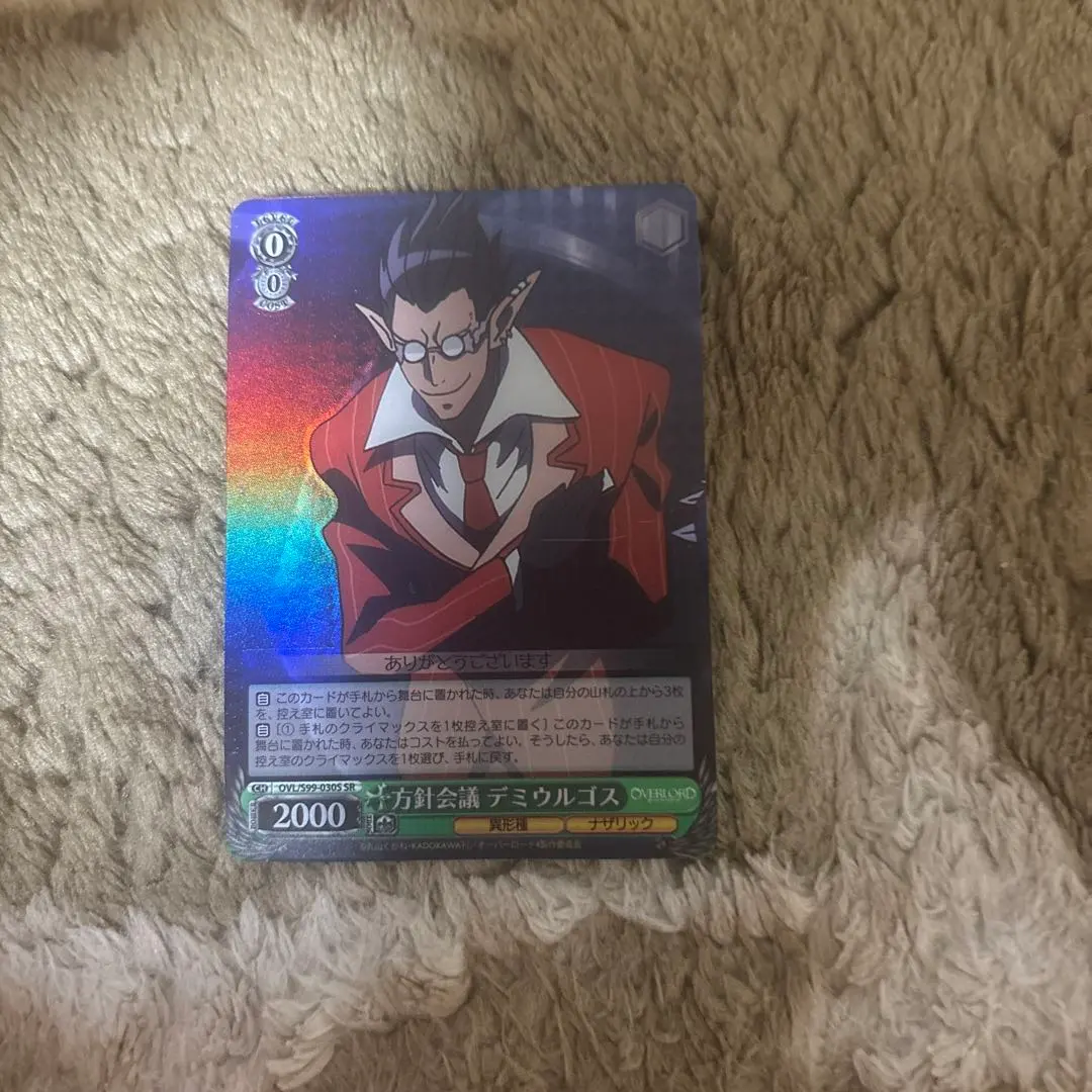 2026年最新】方針会議デミウルゴスの人気アイテム - メルカリ