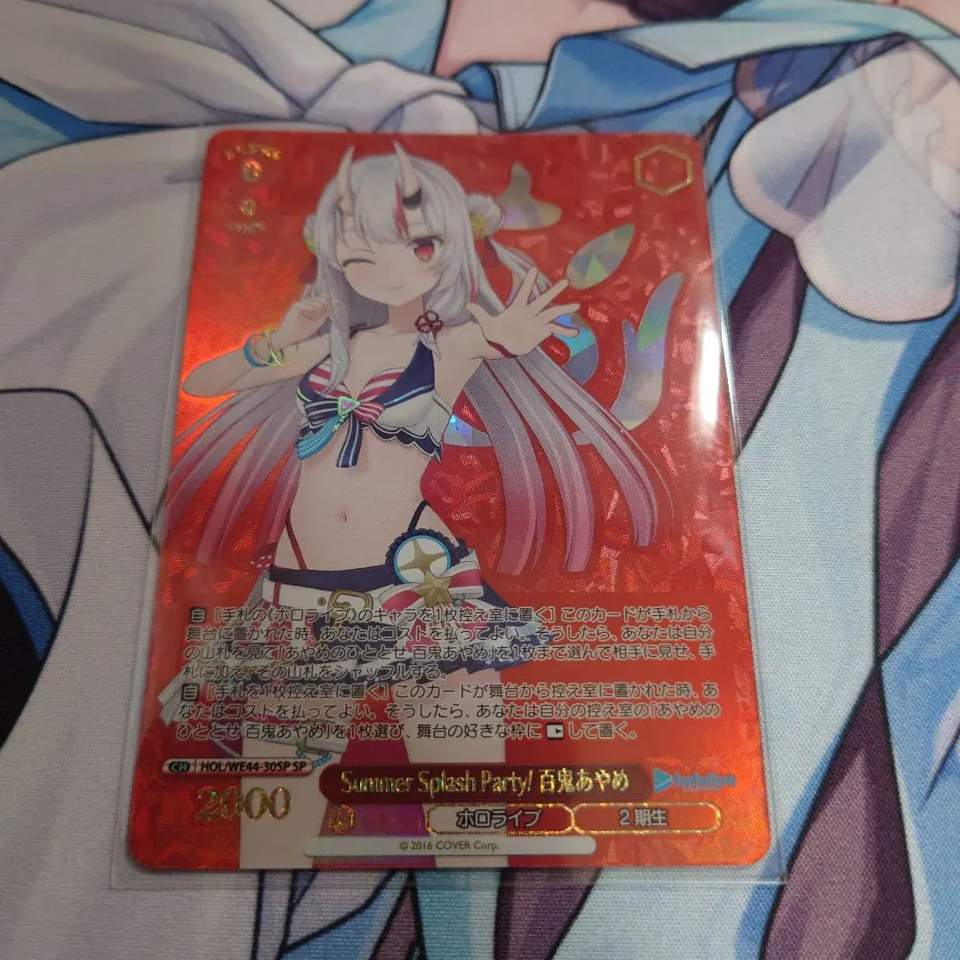 2026年最新】百鬼あやめ Summer SPの人気アイテム - メルカリ