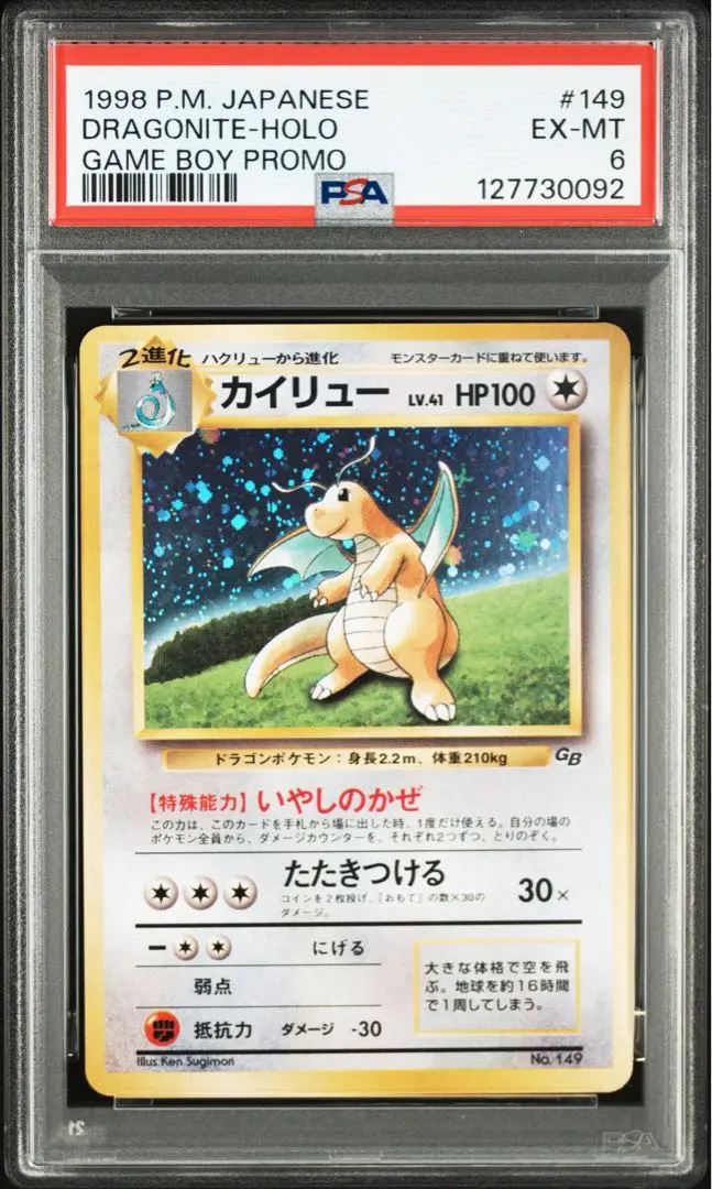 2026年最新】カイリューv sa psa10の人気アイテム - メルカリ