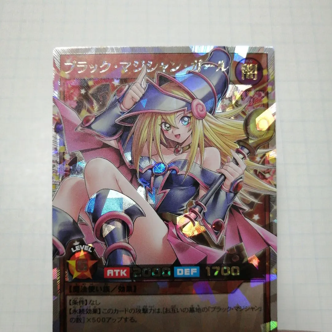 2026年最新】遊戯王 オーバーラッシュレア ブラックマジシャンガールの