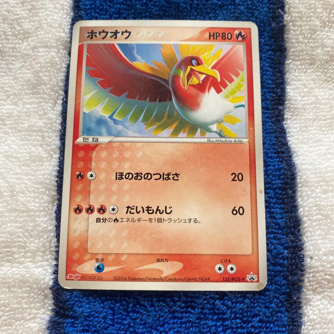 2026年最新】ホウオウex 030/PLAYの人気アイテム - メルカリ