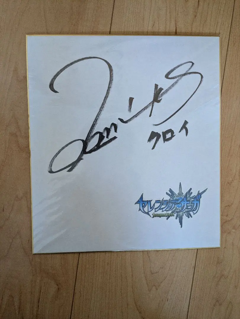 2026年最新】浪川大輔 直筆サインの人気アイテム - メルカリ
